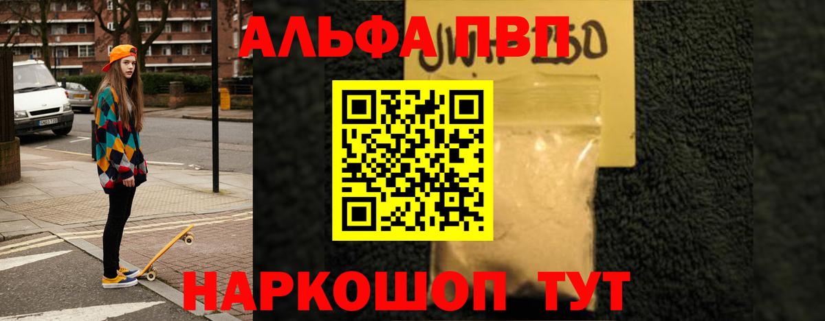 Альфа ПВП  Alpha PVP кристаллы  Альфа ПВП VHQ  Вход с VPN  Гусев  Альфа ПВП СК 