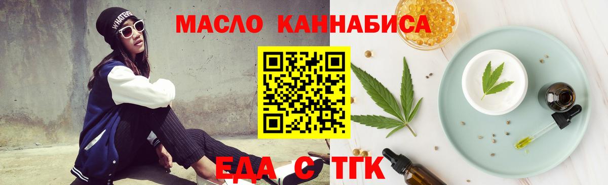 Cannafood конопля  Вход с VPN  Гусев 