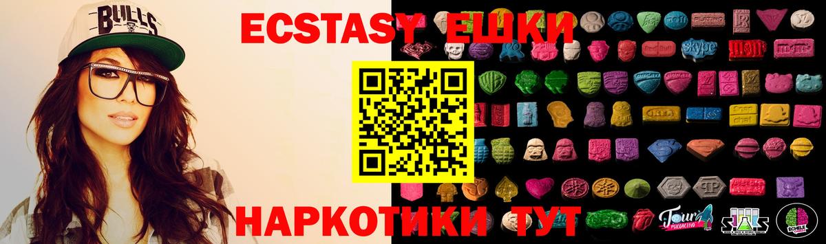 Ecstasy ешки  нарко площадка Telegram  Гусев  Ecstasy  blacksprut зеркало  Вход с VPN  Экстази VHQ 