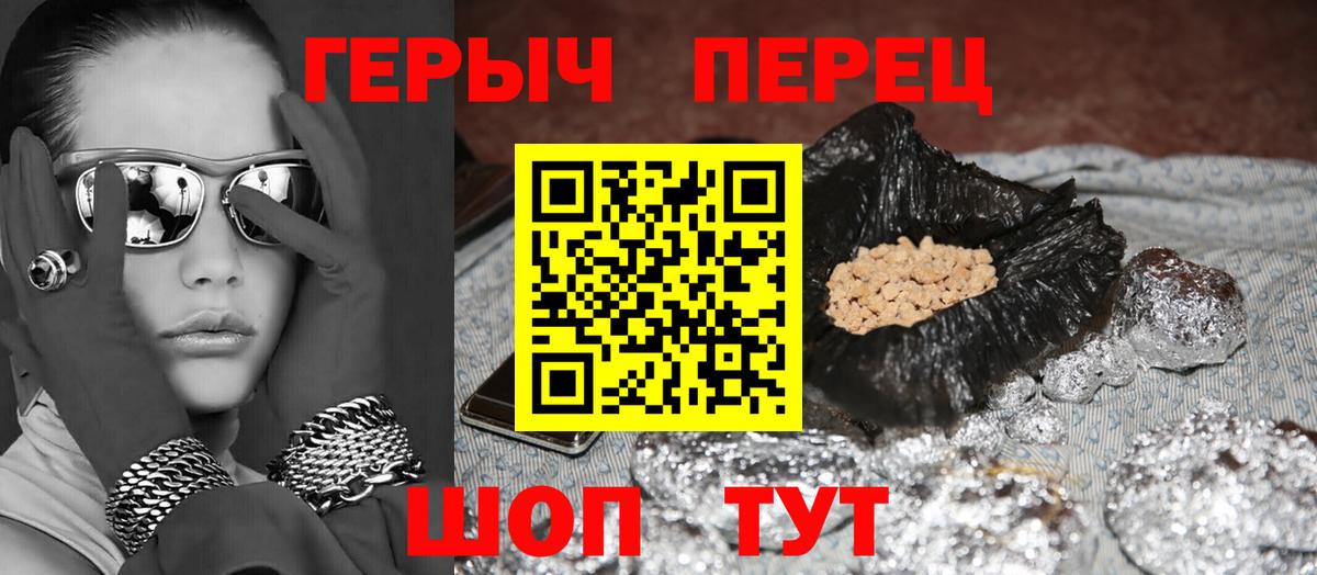 Гусев  Героин VHQ  Вход с VPN 