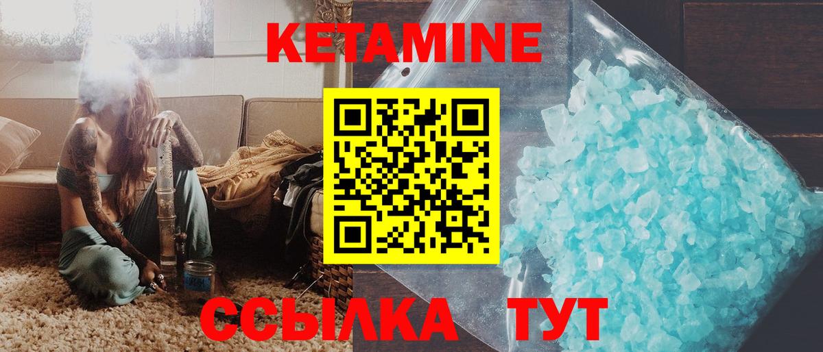 КЕТАМИН VHQ Гусев
