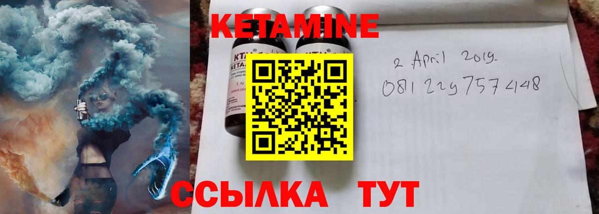 Гусев  КЕТАМИН VHQ  КЕТАМИН ketamine  Вход с VPN 