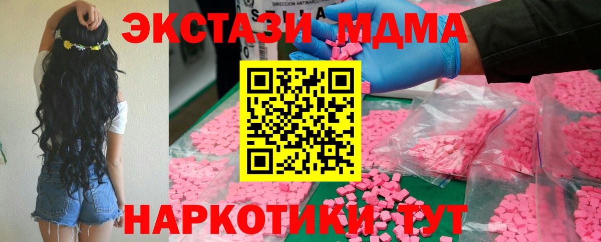 MDMA молли  Вход с VPN  MDMA молли  Гусев 