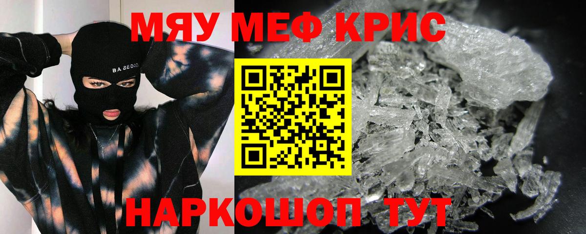 МЕФ VHQ  Меф мука  Меф  МЕФ  Вход с VPN  Гусев 