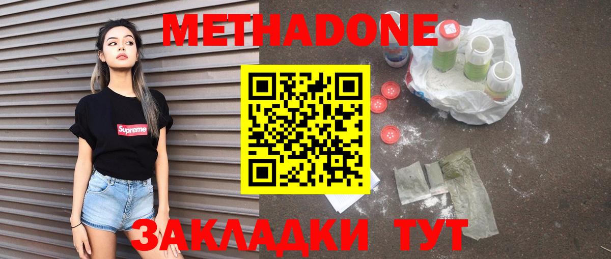 МЕТАДОН белоснежный  mega рабочий сайт  Метадон мёд  Гусев  Вход с VPN 