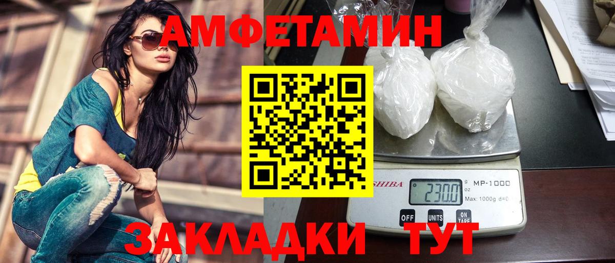 МЕТАМФЕТАМИН мет Гусев