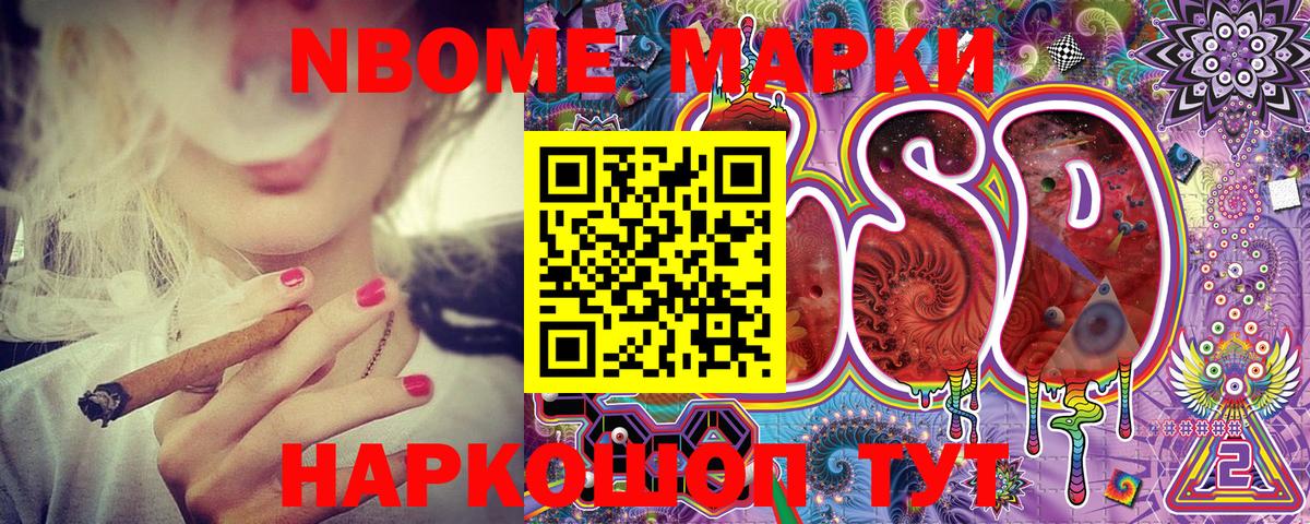 Марки N-bome  Вход с VPN  что такое   Марки N-bome 1,8мг  Гусев 