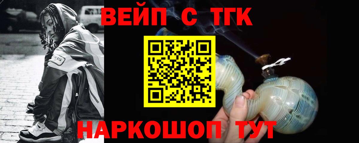 ТГК жижа  Вход с VPN  Гусев  Дистиллят ТГК жижа 